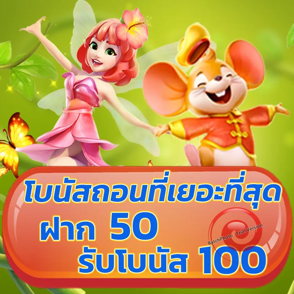 pg77เกม